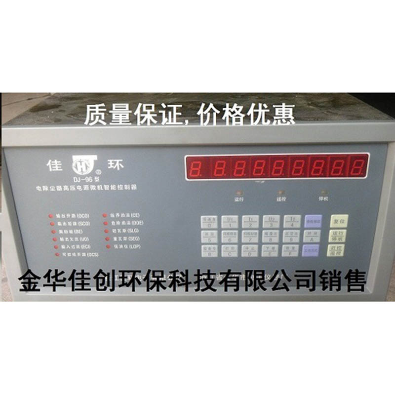 乃东DJ-96型电除尘高压控制器